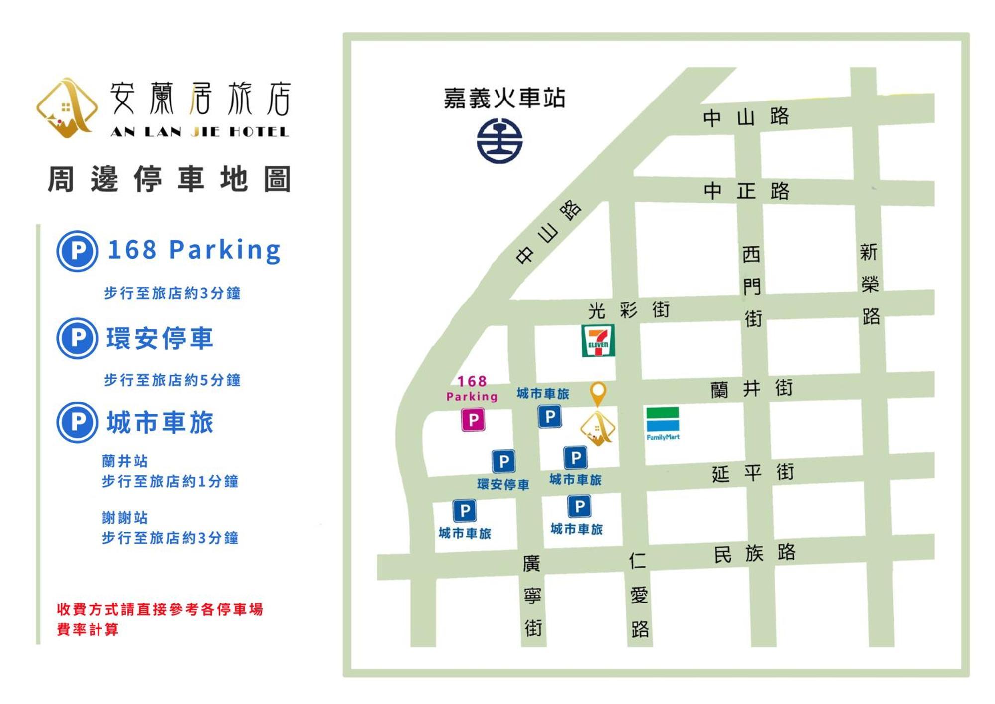 צ'יאיי סיטי 安蘭居旅店 An Lan Jie Hotel מראה חיצוני תמונה