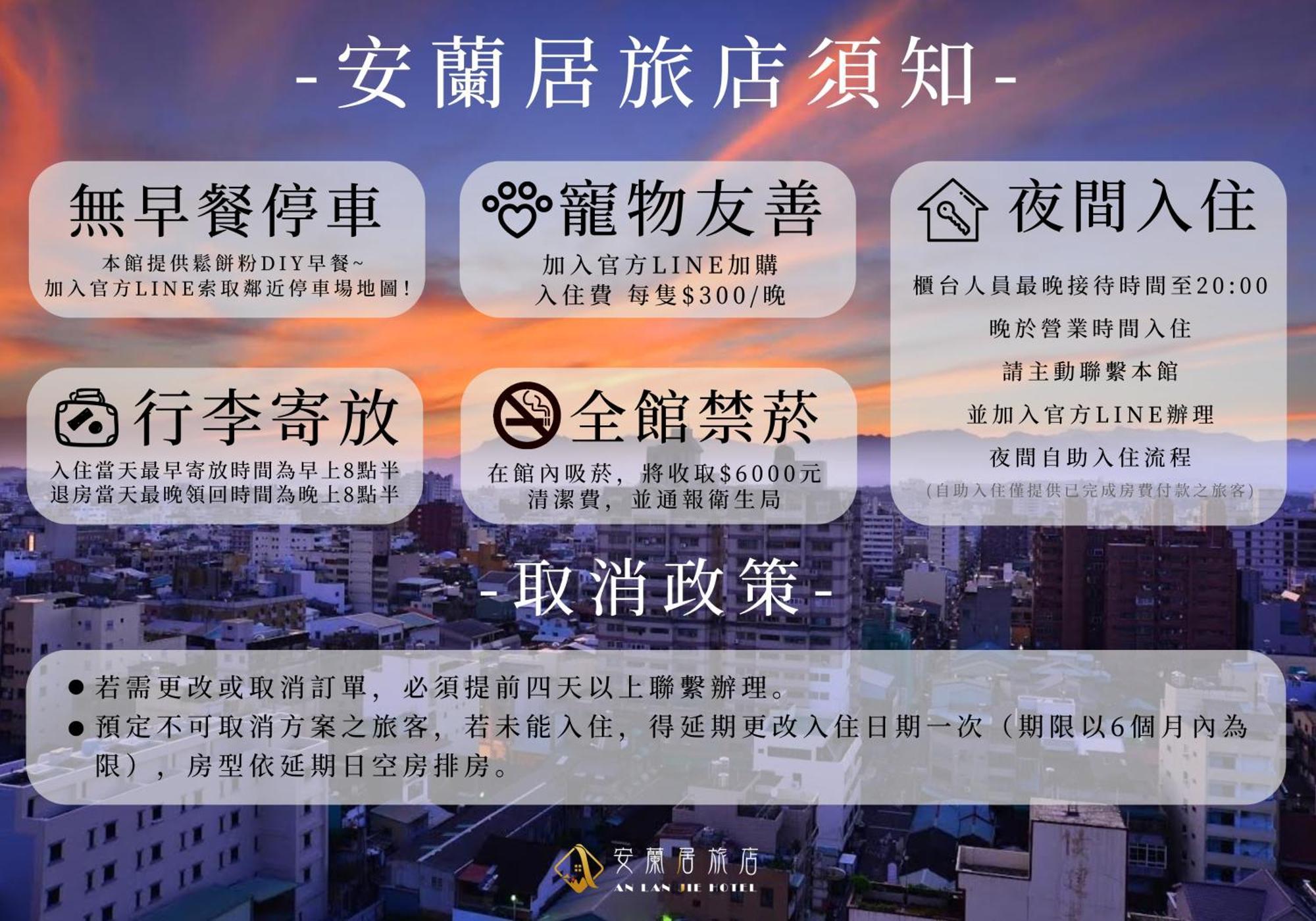 צ'יאיי סיטי 安蘭居旅店 An Lan Jie Hotel מראה חיצוני תמונה